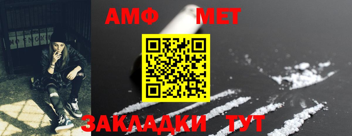 Зеленодольск  Amphetamine  Вход с VPN  Амфетамин 97% 