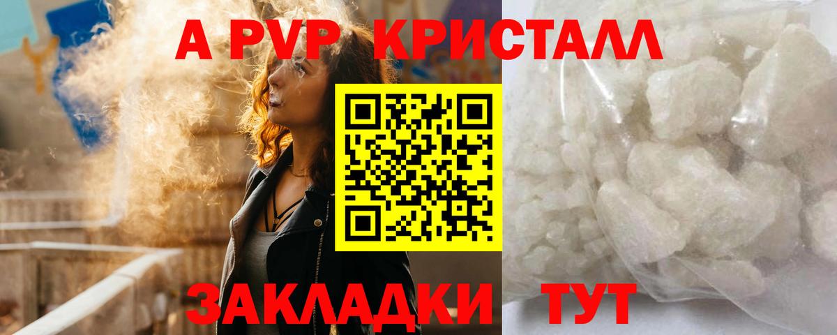 Альфа ПВП  Вход с VPN  Alfa_PVP крисы CK  Зеленодольск  A-PVP крисы CK  A-PVP крисы CK 