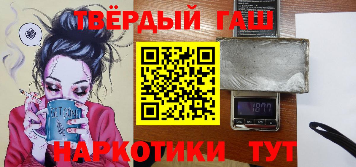 Гашиш 40% ТГК Зеленодольск