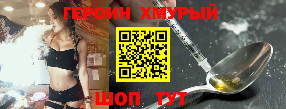 Зеленодольск  Героин гречка  Вход с VPN 