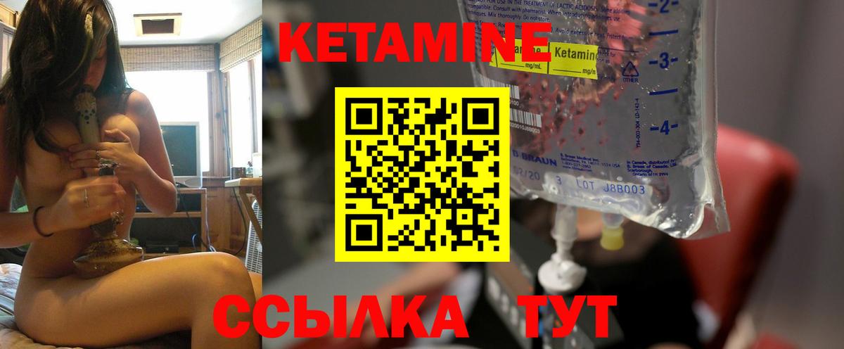 КЕТАМИН VHQ Зеленодольск