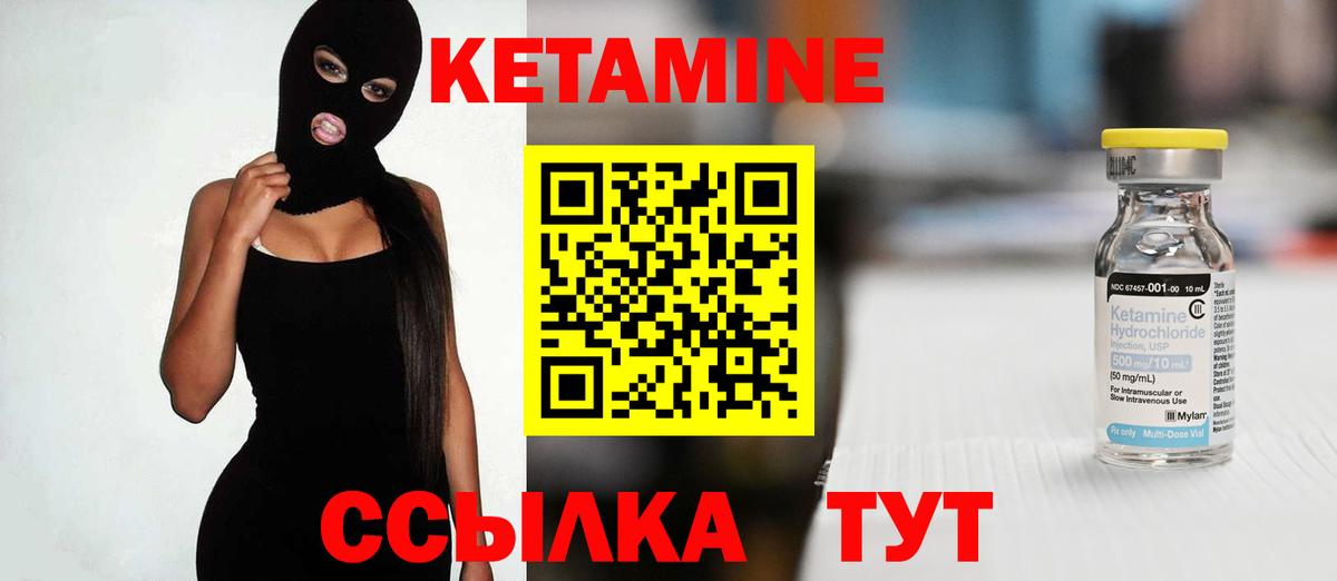 Зеленодольск  Кетамин ketamine  Вход с VPN  Кетамин VHQ 