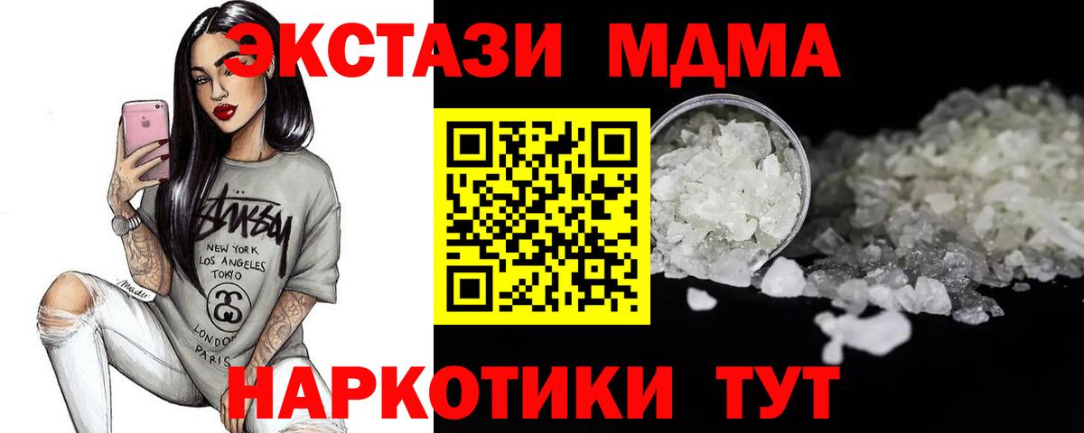 MDMA молли Зеленодольск