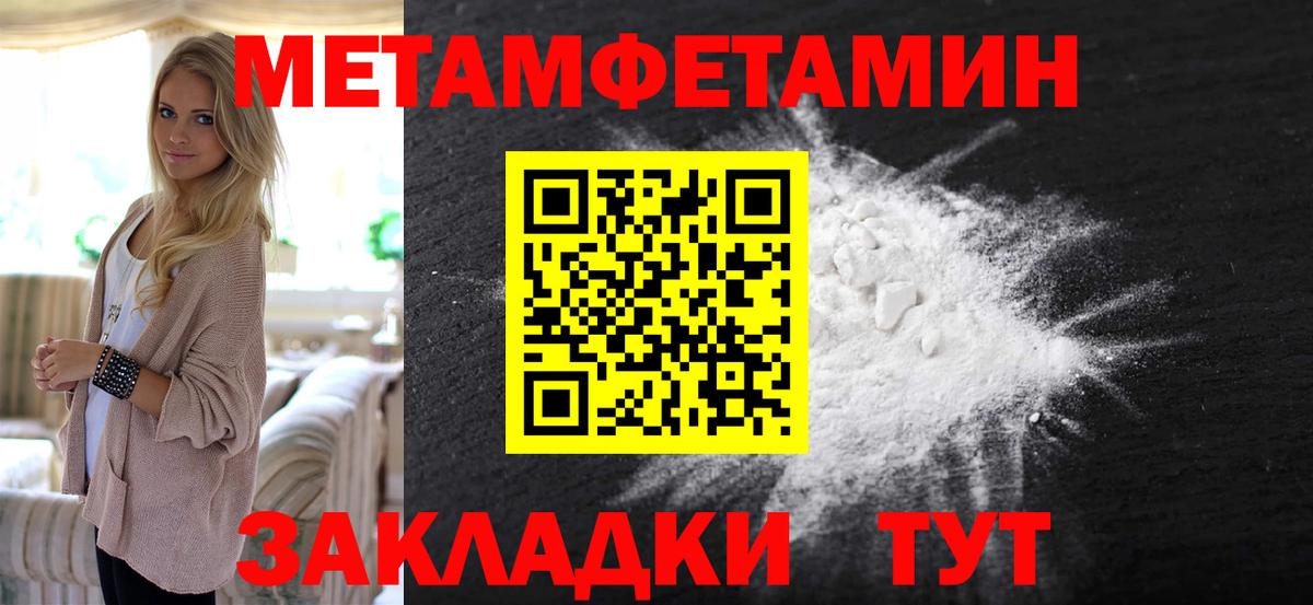 МЕТАМФЕТАМИН пудра  МЕТАМФЕТАМИН пудра  Вход с VPN  Зеленодольск 