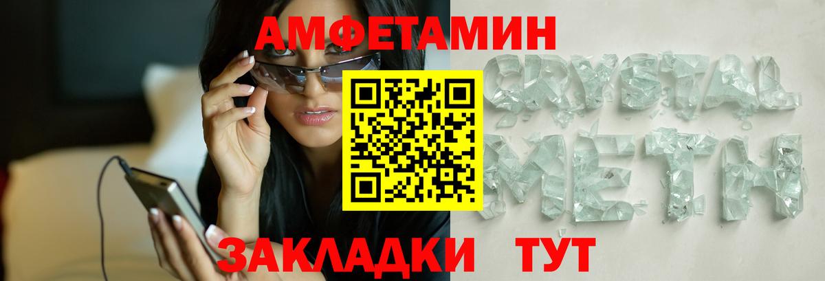 МЕТАМФЕТАМИН мет Зеленодольск