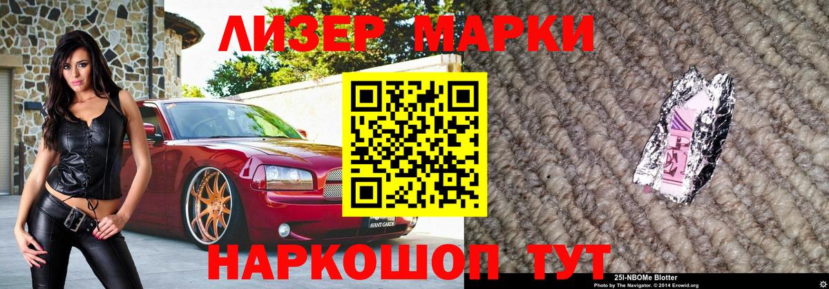 Марки N-bome  Вход с VPN  Зеленодольск  Марки N-bome 1500мкг  Марки N-bome 1500мкг 