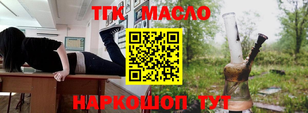 ТГК концентрат  Вход с VPN  ТГК концентрат  Зеленодольск 